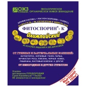Фитоспорин-К Олимпийский 200 гр *40 (биофунгицид+90 микроэлементов) (Кратно 10 шт)