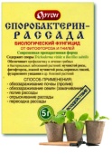 Споробактерин-РАССАДА 5 гр. *100 (Ортон) (биопрепарат от грибных и бактериальных болезней) 04-006