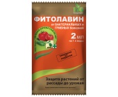 Фитолавин амп 2мл *10/200 (бактер. и гриб. болезни овощ; монилиоз яблони) Зеленая аптека Кратно 10шт