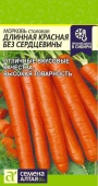 Морковь Длинная Красная Без Сердцевины 2гр. ц/п *10 (АЛТАЙ) 4680206041425
