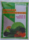 Азофоска 3 кг*10