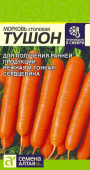 Морковь Тушон 2гр. ц/п *10 (АЛТАЙ) 4680206043887