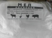 Мел Кормовой 2 кг*10 (КаА)