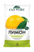 Почвогрунт Лимон 2,5 л (Фарт)*10 