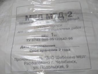 Мел МТД-2 1кг*14 (К)