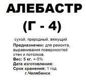 Алебастр 2 кг*15 (К)