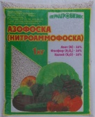 Азофоска 1 кг*20
