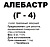 Алебастр 1 кг*14 (К)